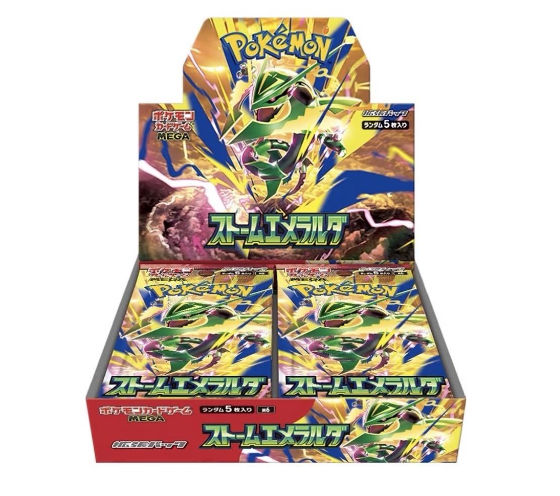 M6 release Japanese edition product